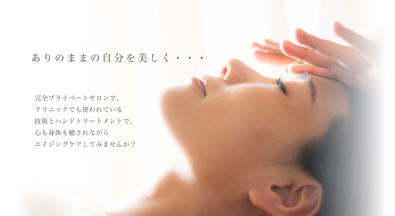 beau-Naturel　ありのままの自分を美しく・・・