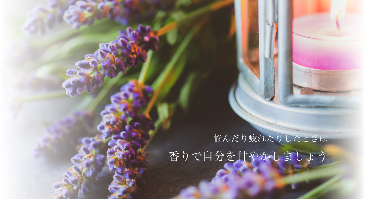 beau-Naturel　悩んだり疲れた時は　香りで自分を甘やかしましょう